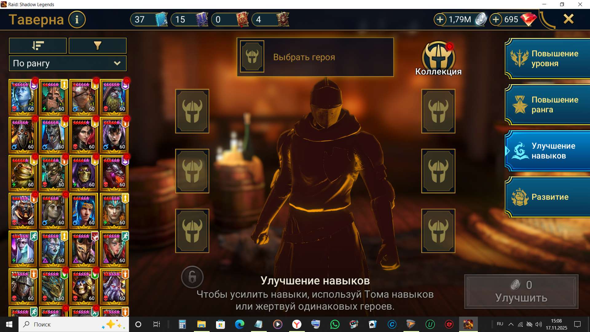 продажа аккаунта к игре Raid Shadow Legends